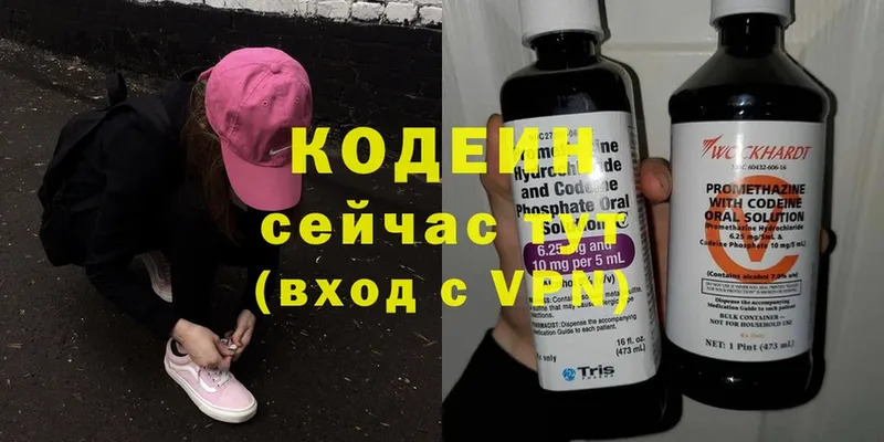 Codein Purple Drank  Миньяр 