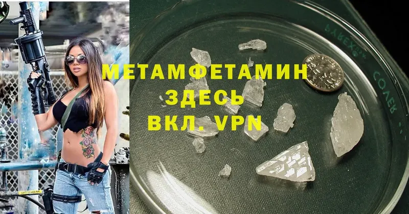 Метамфетамин мет  Миньяр 